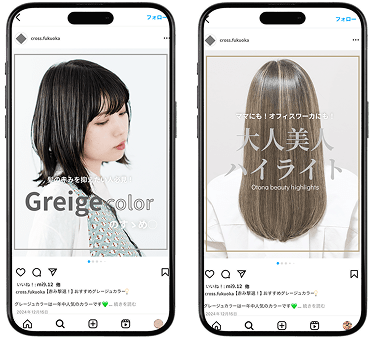 両方ともInstagram風のレイアウトで、美容院のヘアカラースタイルを紹介している